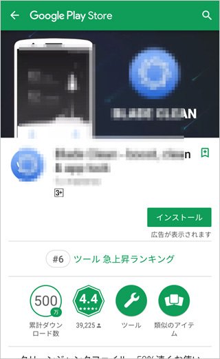 アプリ