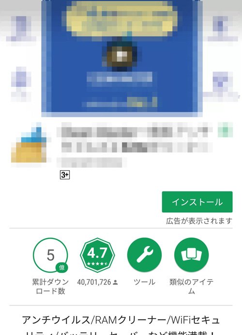 アプリ