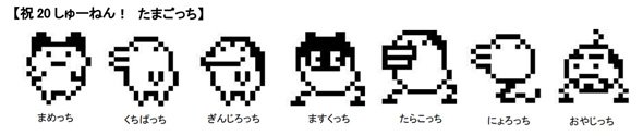 たまごっち