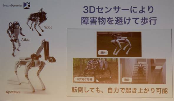 SoftBank Robot World 2017