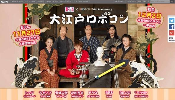 高専ロボコンドラマ化