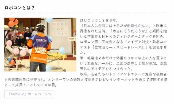 高専ロボコンドラマ化