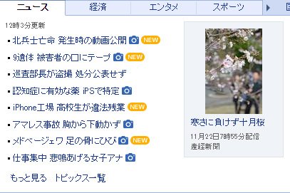 Yahoo!