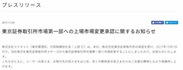 マイネット