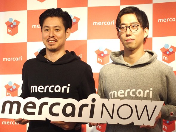 メルカリ
