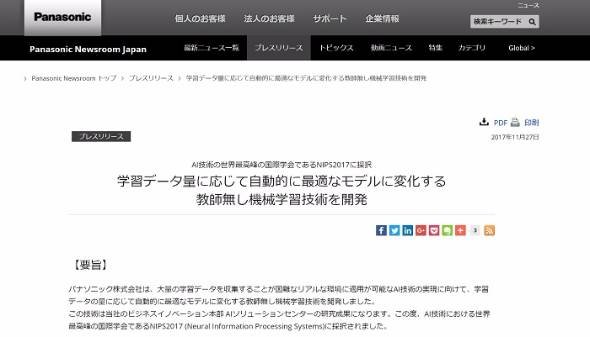 教師無し機械学習