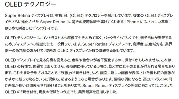 OLED