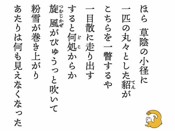 貂明朝