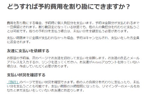  airbnb 2