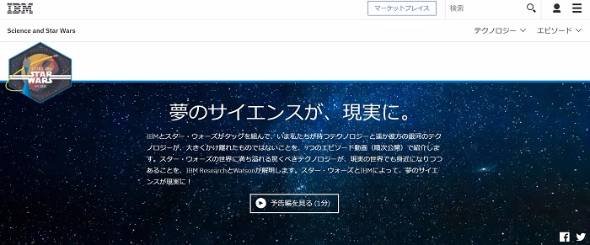 IBM