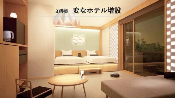 ハウステンボス決算