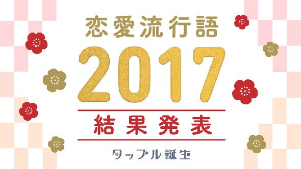 恋活