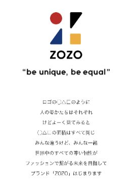 ZOZO