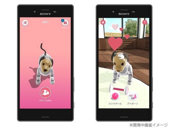 ソニー「aibo」金色モデル