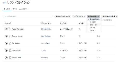  fb sound 1