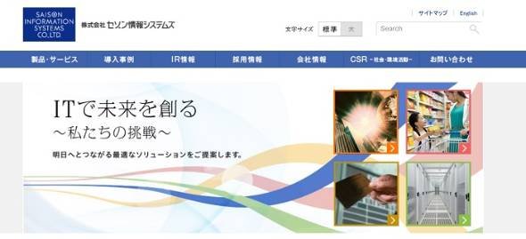 セゾンブロックチェーン