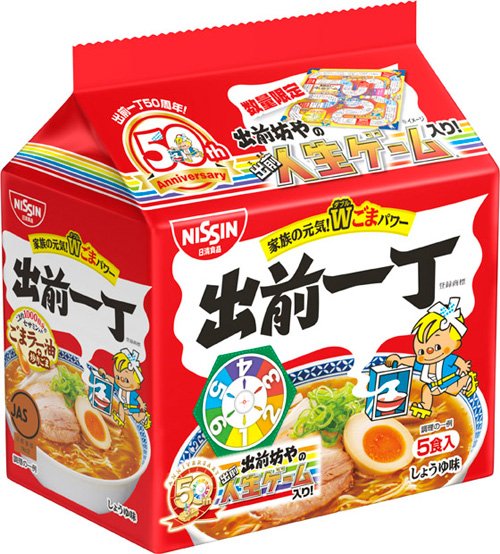 出前
