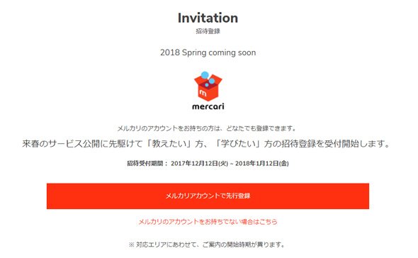 登録