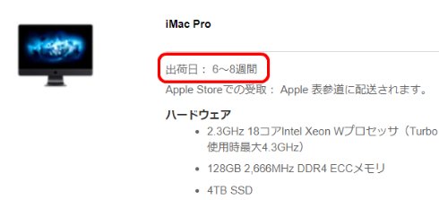  imac 2