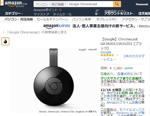  amazon 2