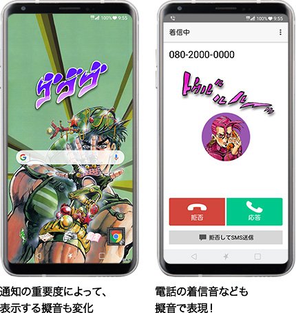 擬音