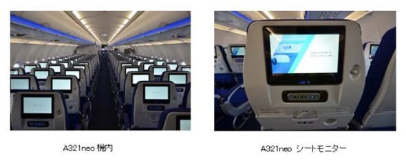 ANA「Wi-Fi」無料