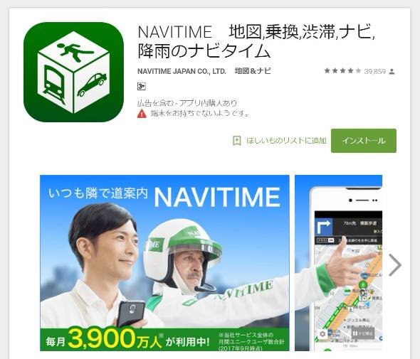 終電後に帰れるルート