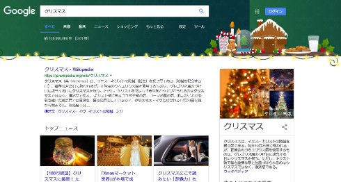  christmas 3