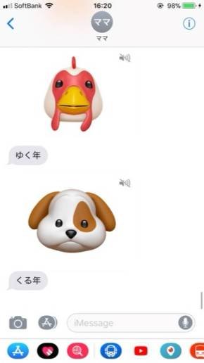 アニ文字