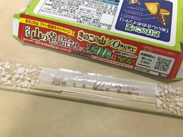 門松