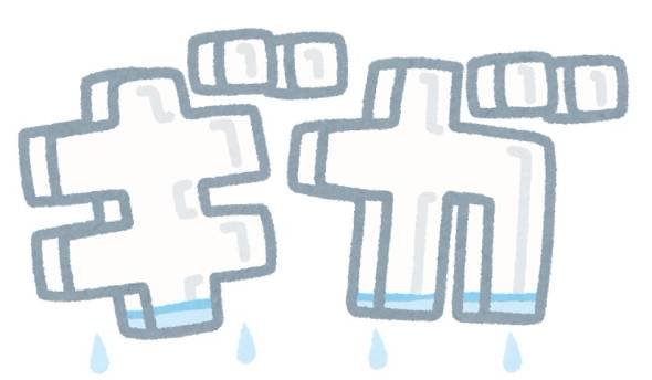 ギガが減るイラスト