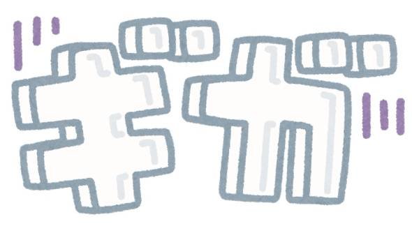 ギガが減るイラスト