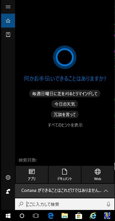 コルタナ