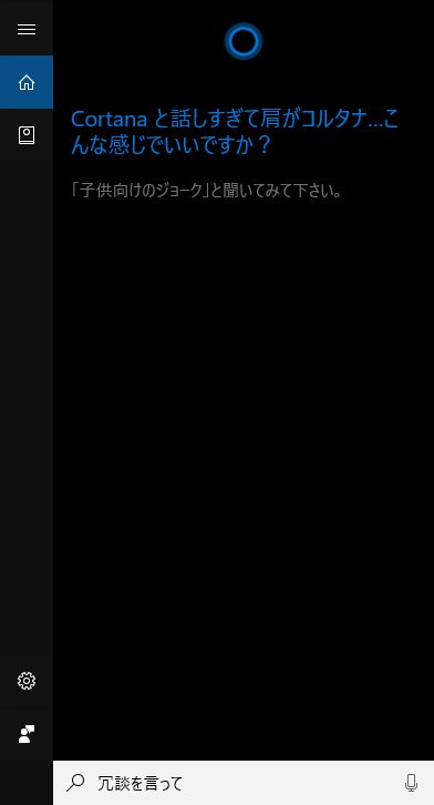 冗談