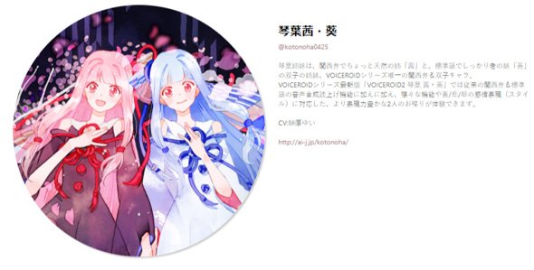 音声合成