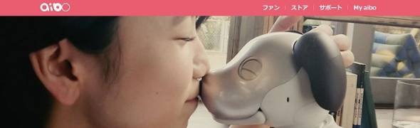 aiboのCM