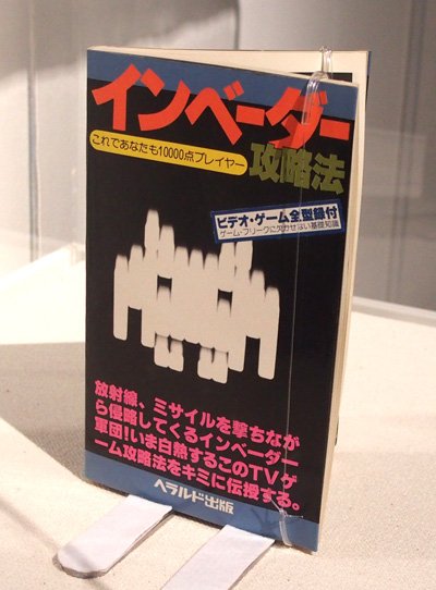 攻略本