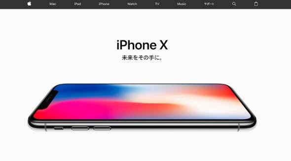 iPhoneバッテリー交換