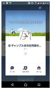 LINE