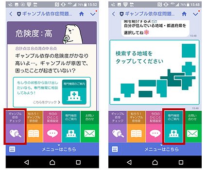 LINE