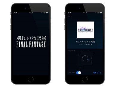 音声