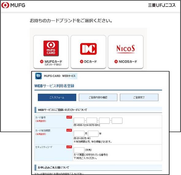 MUFGカード
