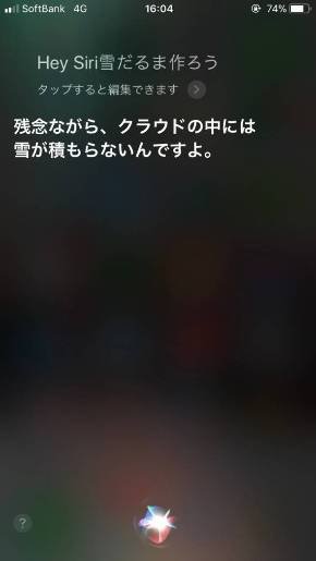 雪だるまつくろう