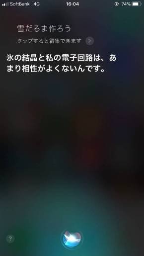 雪だるまつくろう