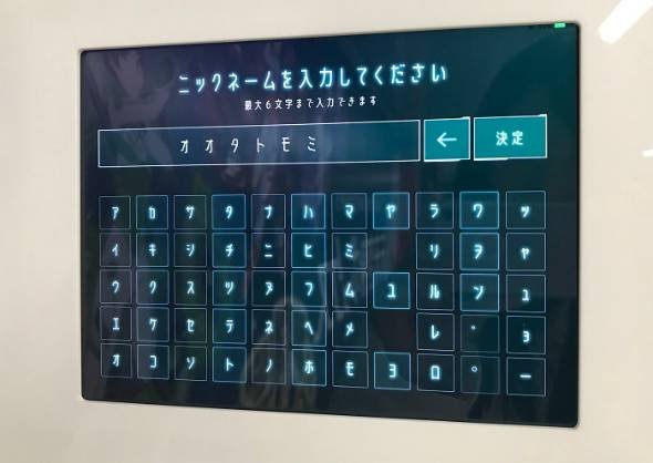 未来変身ボックス
