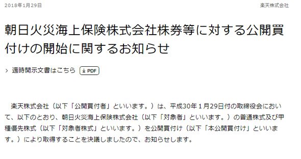 楽天