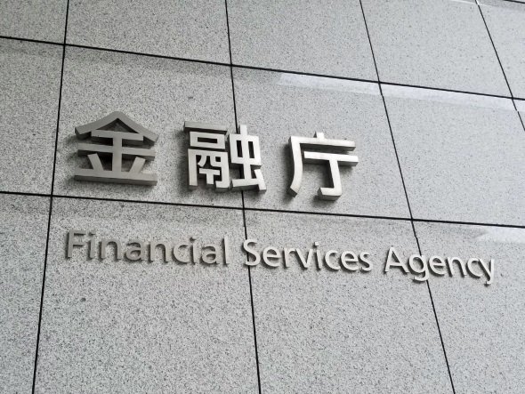 金融庁