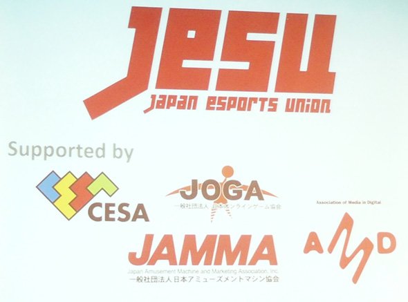 連合