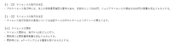 ライセンス