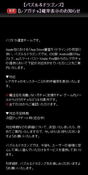 パズドラ